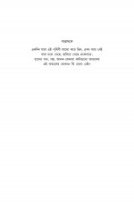 Inside page 3