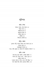 Inside page 6