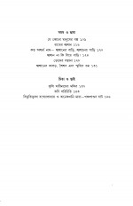 Inside page 7
