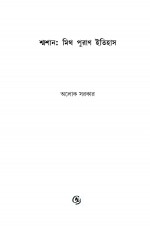 Inside page 5