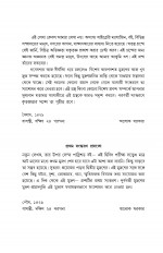 Inside page 7