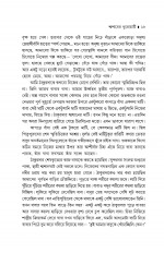 Inside page 12