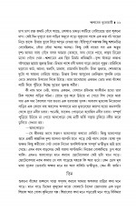 Inside page 16
