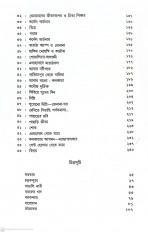 Inside page 3