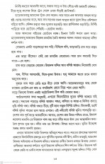 Inside page 3