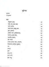 Inside page 1