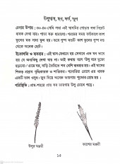 Inside page 4