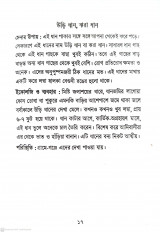 Inside page 6