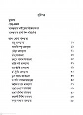 Inside page 2