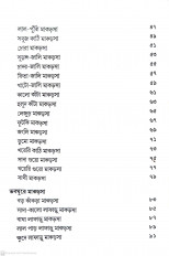 Inside page 3