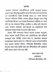 Inside page 5