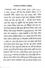Inside page 7