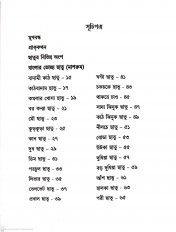 Inside page 3