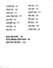 Inside page 4