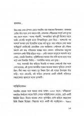 Inside page 4