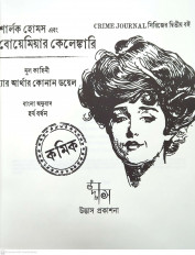Inside page 2