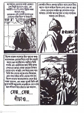 Inside page 5