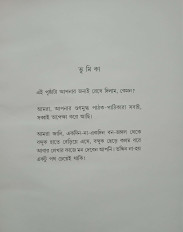 Inside page 3
