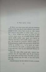 Inside page 4