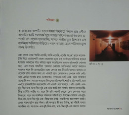 Inside page 3
