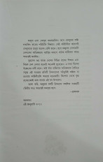 Inside page 1