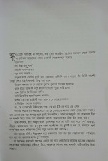 Inside page 3