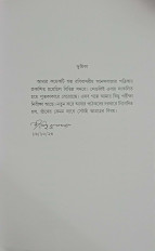 Inside page 2