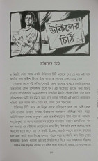 Inside page 4
