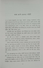 Inside page 3