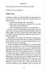 Inside page 4