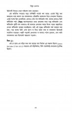 Inside page 5