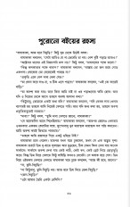 Inside page 6