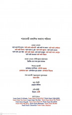 Inside page 3