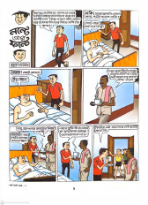 Inside page 6