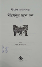 Inside page 1