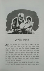 Inside page 4