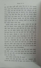 Inside page 5
