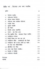 Inside page 3