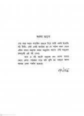 Inside page 5