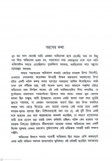 Inside page 6