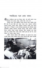 Inside page 7