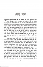 Inside page 8