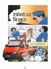 Inside page 1