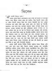 Inside page 5