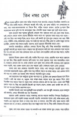 Inside page 5