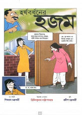 Inside page 1