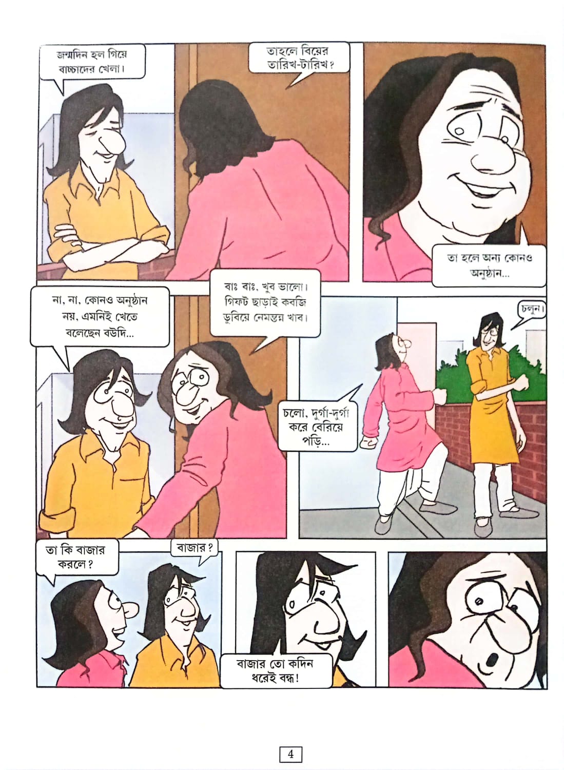 Xolamni yotoqxonada sikdim