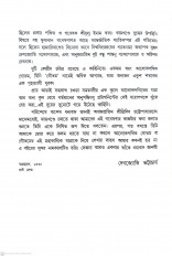 Inside page 4