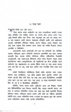 Inside page 5