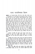 Inside page 5